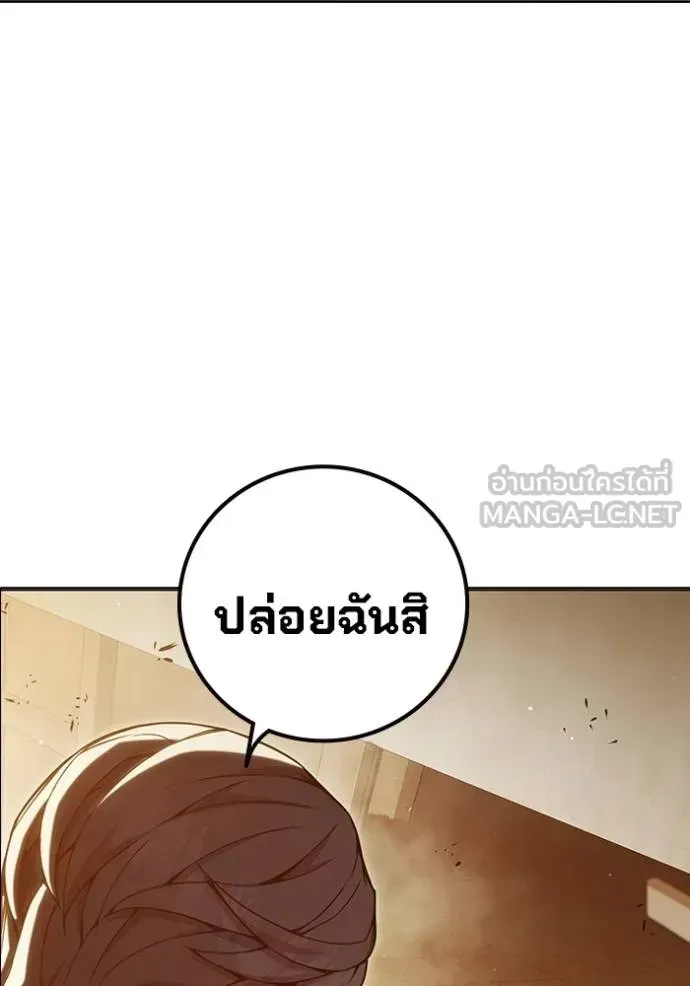 Juvenile Prison เยาวชนคนคุก ตอนที่ 45 หน้า 142