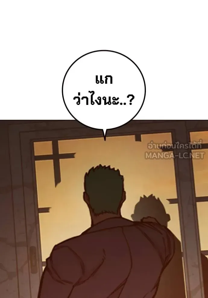 Juvenile Prison เยาวชนคนคุก ตอนที่ 45 หน้า 144