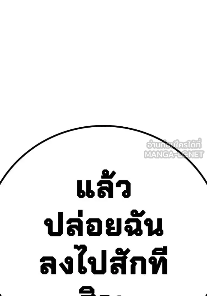 Juvenile Prison เยาวชนคนคุก ตอนที่ 45 หน้า 147