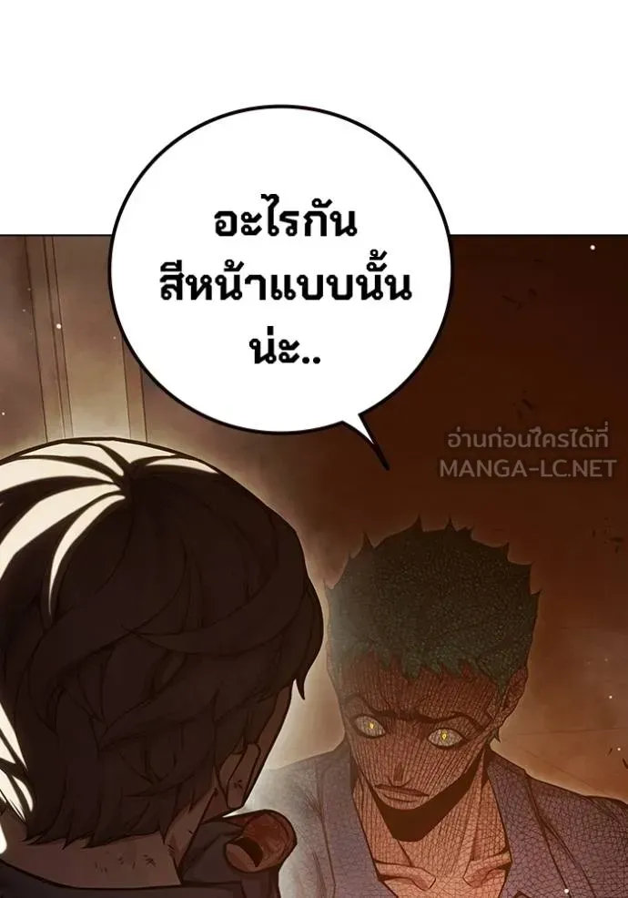 Juvenile Prison เยาวชนคนคุก ตอนที่ 45 หน้า 152
