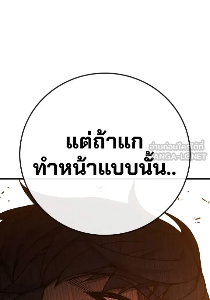 Juvenile Prison เยาวชนคนคุก ตอนที่ 45 หน้า 154