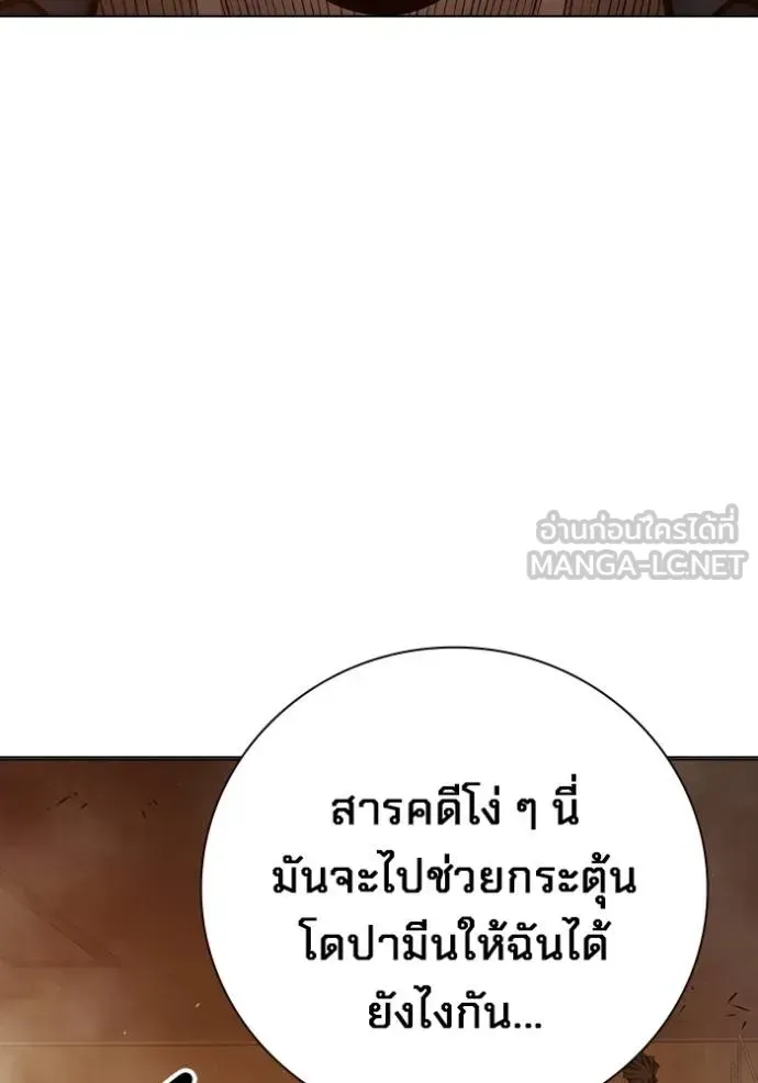 Juvenile Prison เยาวชนคนคุก ตอนที่ 45 หน้า 16