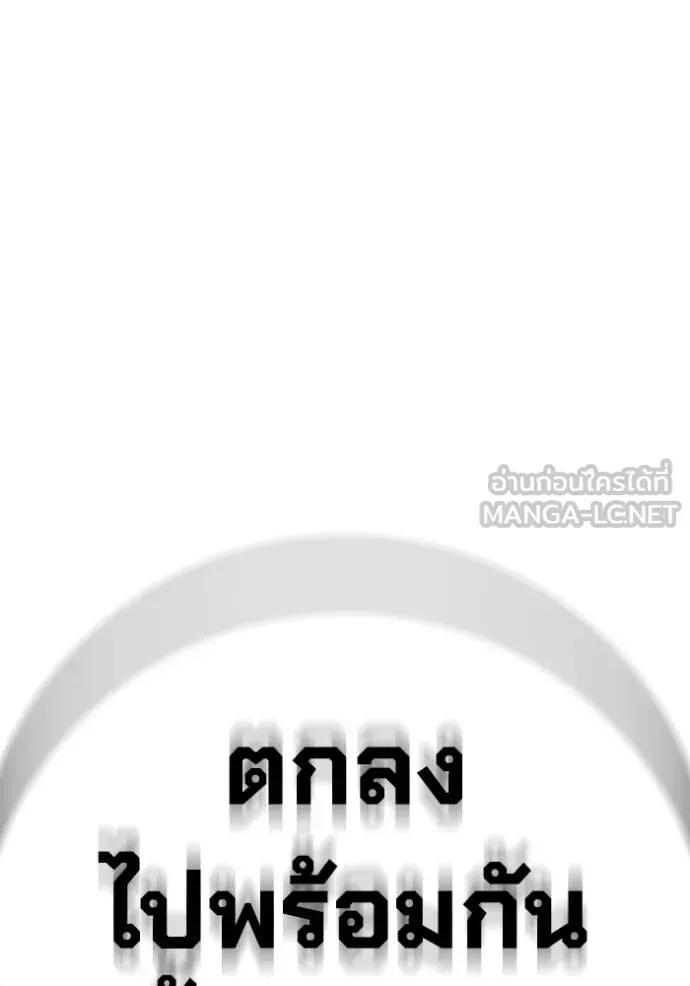 Juvenile Prison เยาวชนคนคุก ตอนที่ 45 หน้า 170