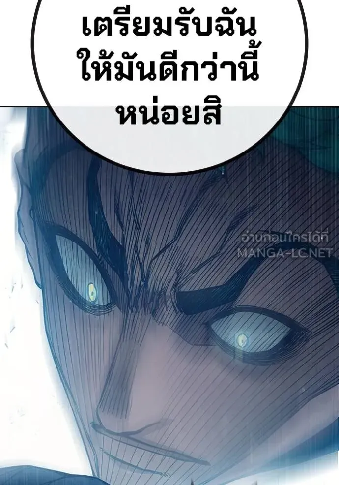 Juvenile Prison เยาวชนคนคุก ตอนที่ 45 หน้า 176