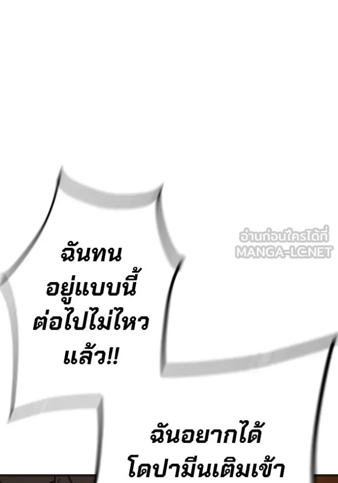 Juvenile Prison เยาวชนคนคุก ตอนที่ 45 หน้า 18