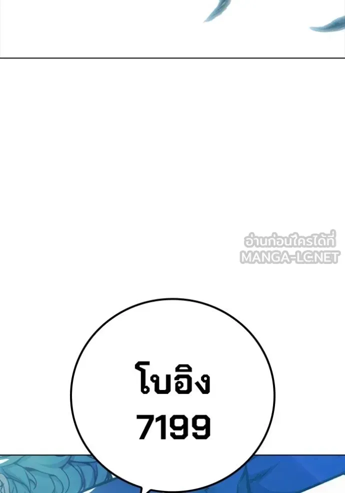 Juvenile Prison เยาวชนคนคุก ตอนที่ 45 หน้า 185