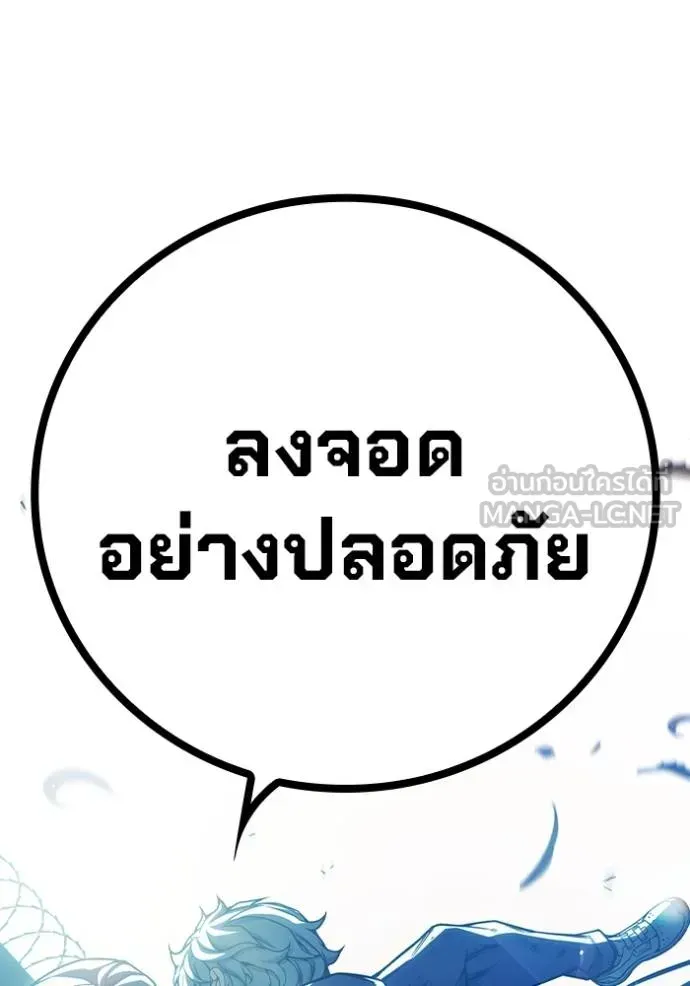Juvenile Prison เยาวชนคนคุก ตอนที่ 45 หน้า 187