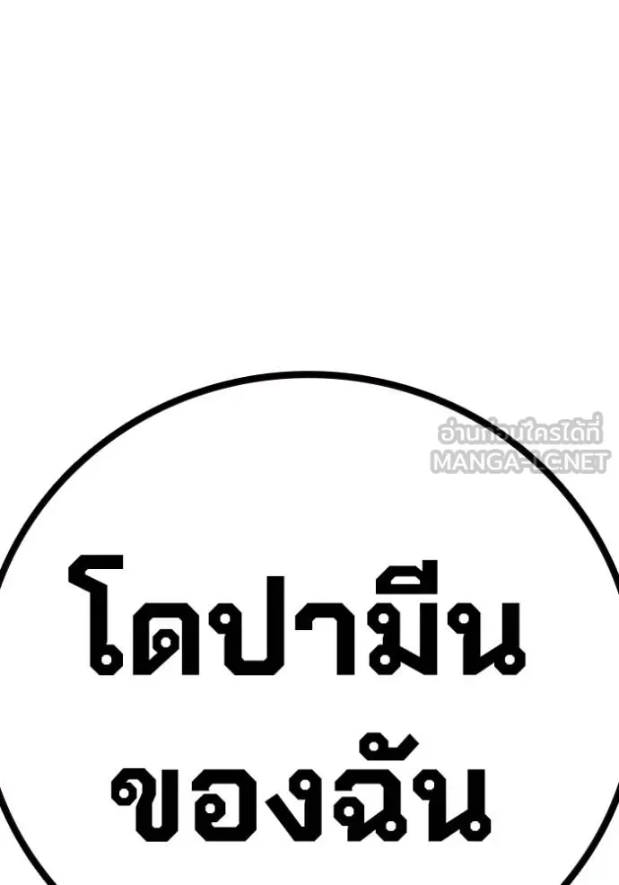Juvenile Prison เยาวชนคนคุก ตอนที่ 45 หน้า 193