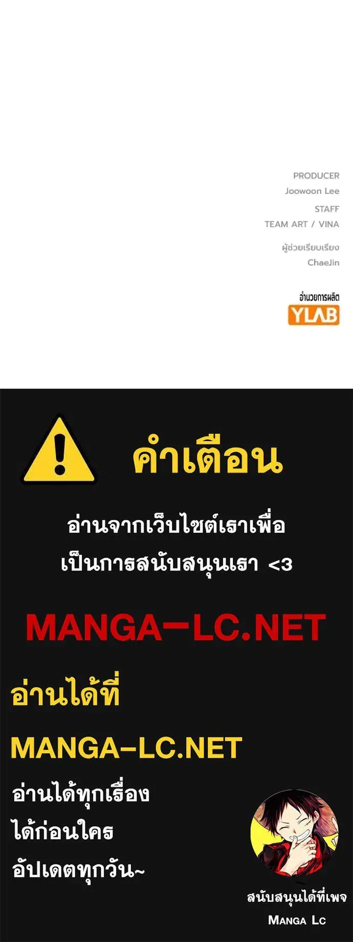Juvenile Prison เยาวชนคนคุก ตอนที่ 45 หน้า 196