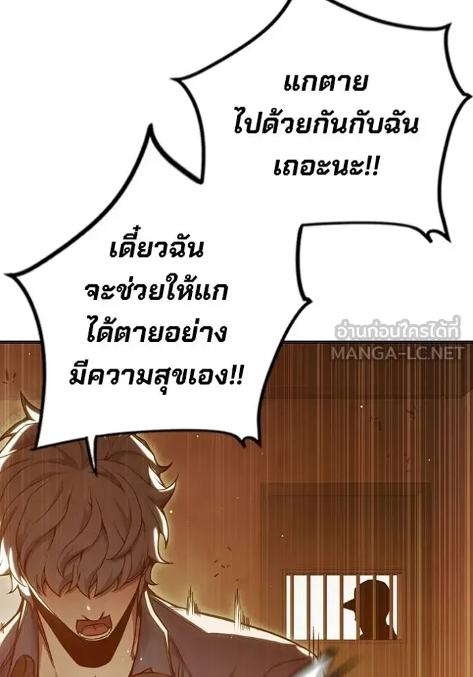 Juvenile Prison เยาวชนคนคุก ตอนที่ 45 หน้า 21