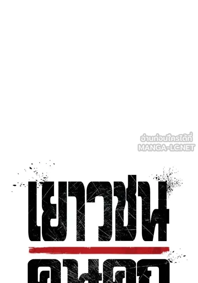 Juvenile Prison เยาวชนคนคุก ตอนที่ 45 หน้า 27