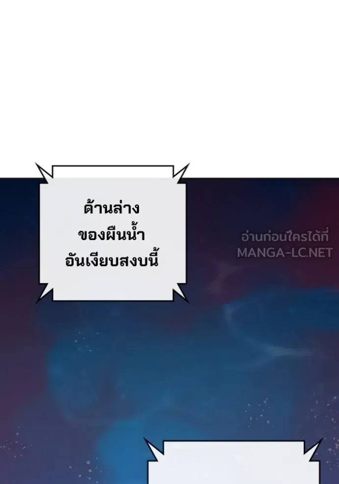 Juvenile Prison เยาวชนคนคุก ตอนที่ 45 หน้า 3