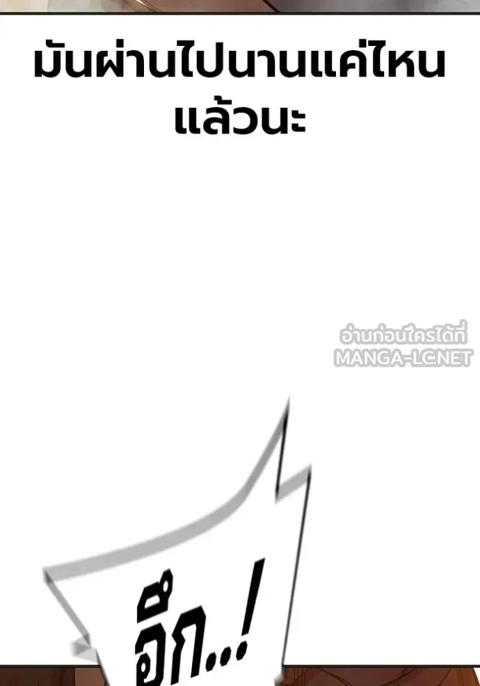 Juvenile Prison เยาวชนคนคุก ตอนที่ 45 หน้า 33