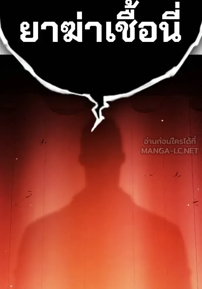 Juvenile Prison เยาวชนคนคุก ตอนที่ 45 หน้า 39