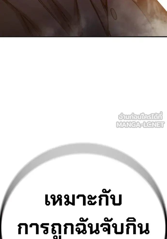 Juvenile Prison เยาวชนคนคุก ตอนที่ 45 หน้า 49