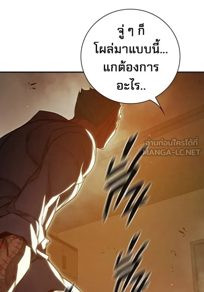 Juvenile Prison เยาวชนคนคุก ตอนที่ 45 หน้า 53