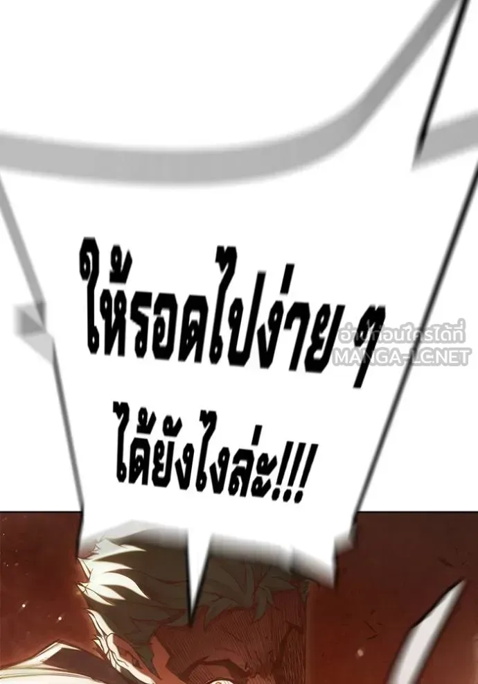 Juvenile Prison เยาวชนคนคุก ตอนที่ 45 หน้า 57