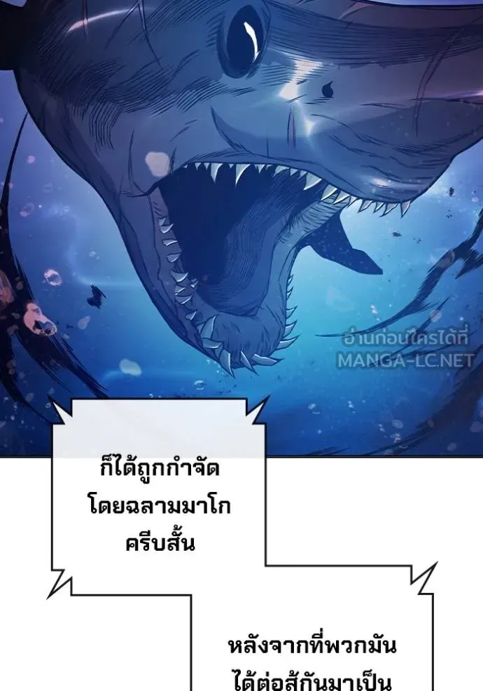 Juvenile Prison เยาวชนคนคุก ตอนที่ 45 หน้า 6