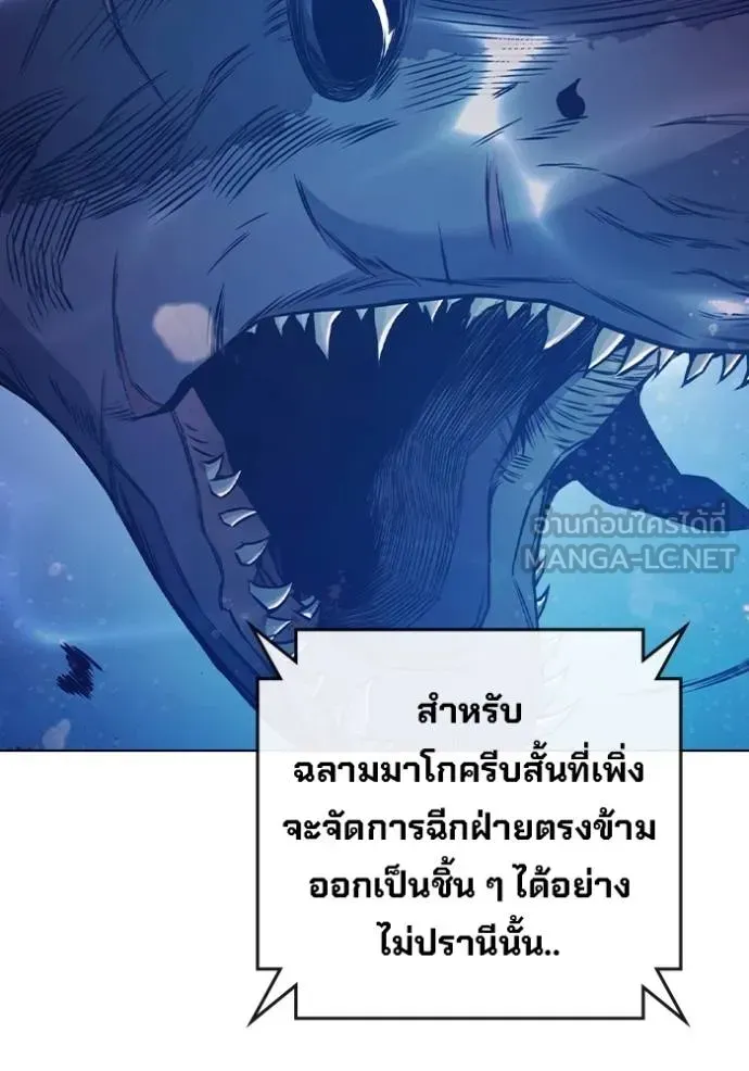 Juvenile Prison เยาวชนคนคุก ตอนที่ 45 หน้า 8