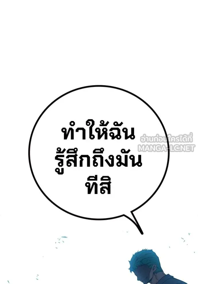 Juvenile Prison เยาวชนคนคุก ตอนที่ 45 หน้า 86
