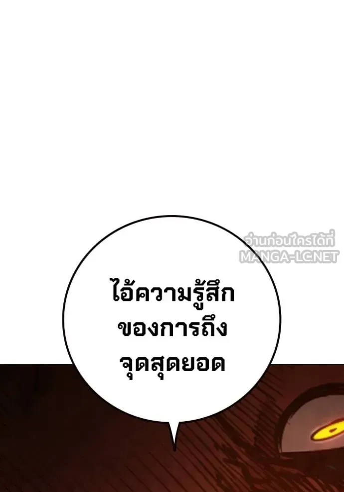 Juvenile Prison เยาวชนคนคุก ตอนที่ 45 หน้า 88