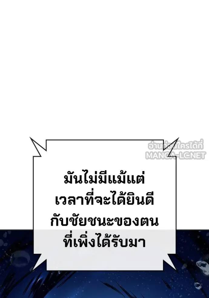 Juvenile Prison เยาวชนคนคุก ตอนที่ 45 หน้า 9