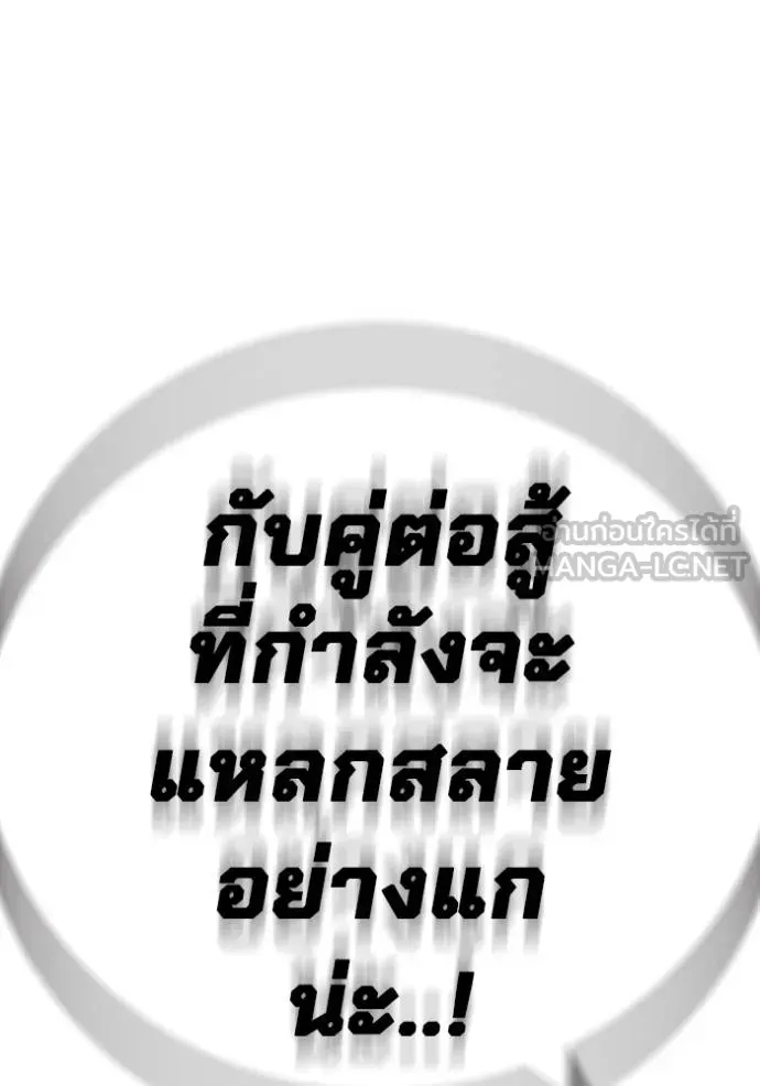 Juvenile Prison เยาวชนคนคุก ตอนที่ 45 หน้า 90