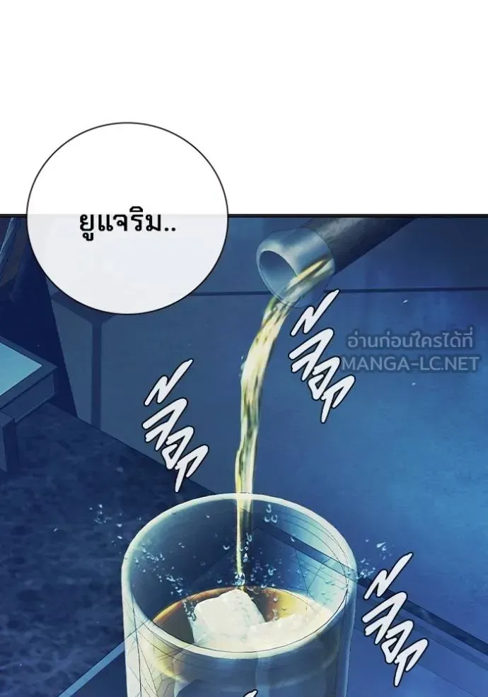 Juvenile Prison เยาวชนคนคุก ตอนที่ 45 หน้า 98