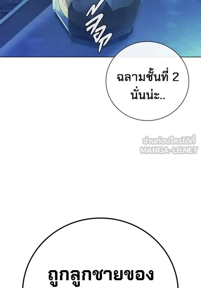 Juvenile Prison เยาวชนคนคุก ตอนที่ 45 หน้า 99