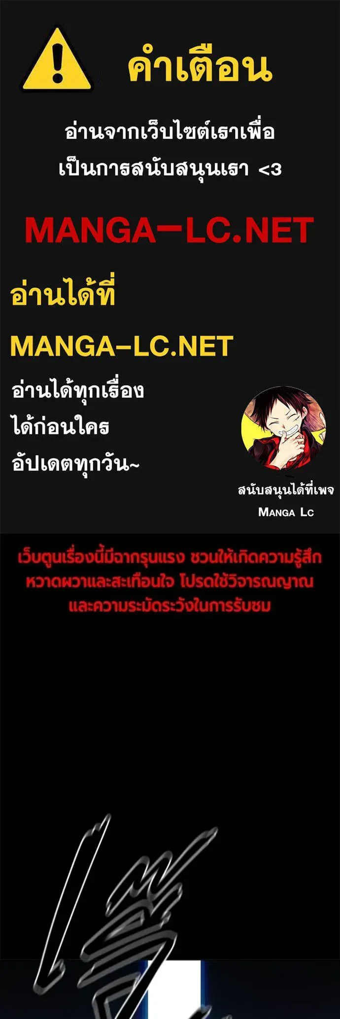 Juvenile Prison เยาวชนคนคุก ตอนที่ 46 หน้า 1