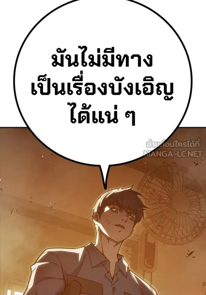 Juvenile Prison เยาวชนคนคุก ตอนที่ 46 หน้า 107