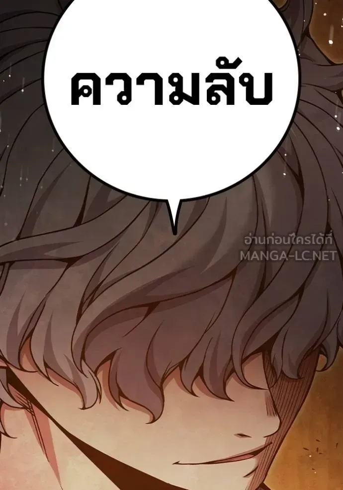 Juvenile Prison เยาวชนคนคุก ตอนที่ 46 หน้า 111