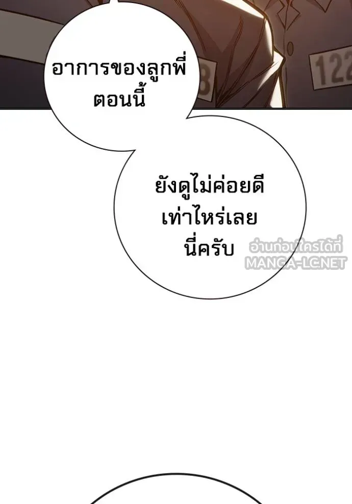 Juvenile Prison เยาวชนคนคุก ตอนที่ 46 หน้า 117