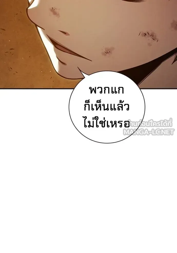 Juvenile Prison เยาวชนคนคุก ตอนที่ 46 หน้า 119