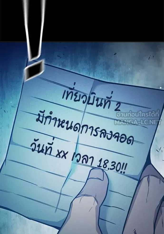 Juvenile Prison เยาวชนคนคุก ตอนที่ 46 หน้า 12