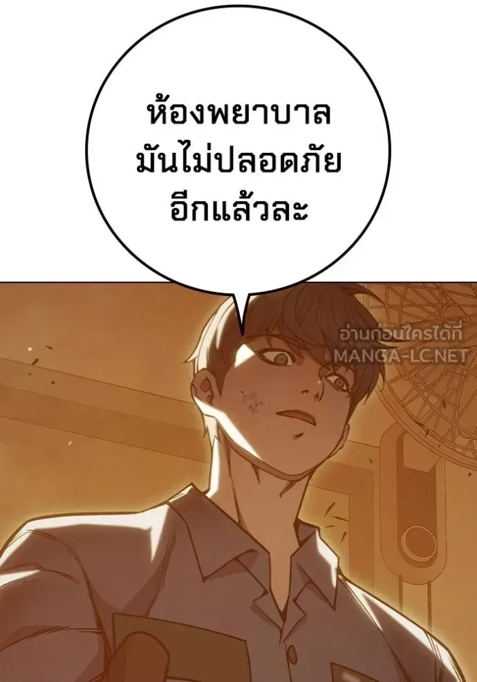 Juvenile Prison เยาวชนคนคุก ตอนที่ 46 หน้า 120
