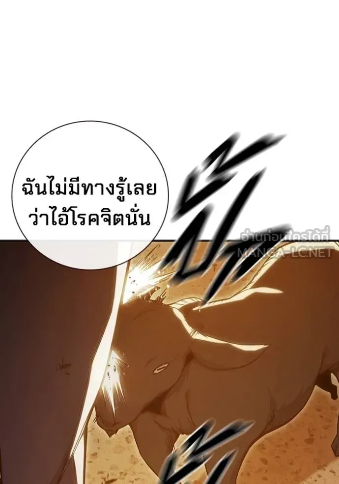 Juvenile Prison เยาวชนคนคุก ตอนที่ 46 หน้า 122