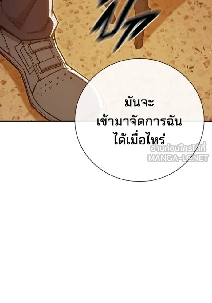 Juvenile Prison เยาวชนคนคุก ตอนที่ 46 หน้า 123