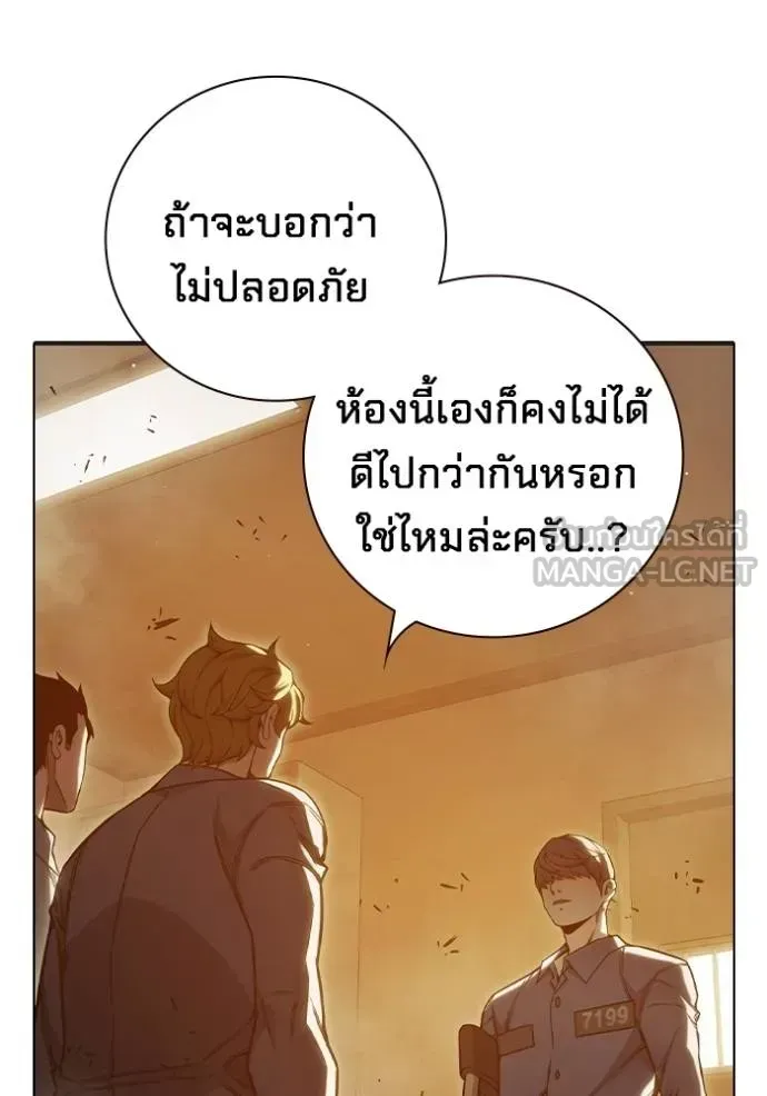 Juvenile Prison เยาวชนคนคุก ตอนที่ 46 หน้า 124
