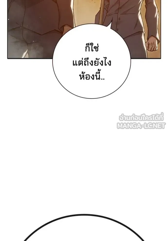Juvenile Prison เยาวชนคนคุก ตอนที่ 46 หน้า 125
