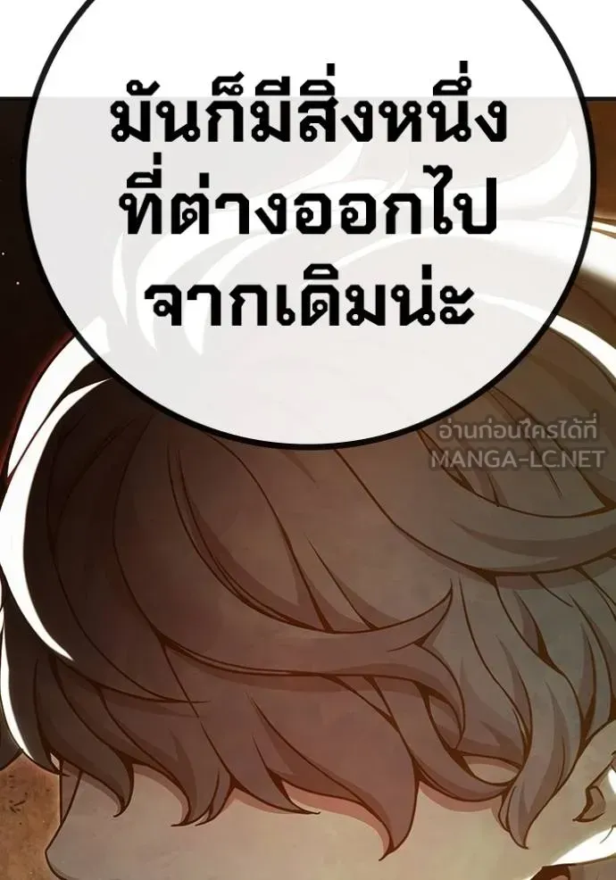Juvenile Prison เยาวชนคนคุก ตอนที่ 46 หน้า 126