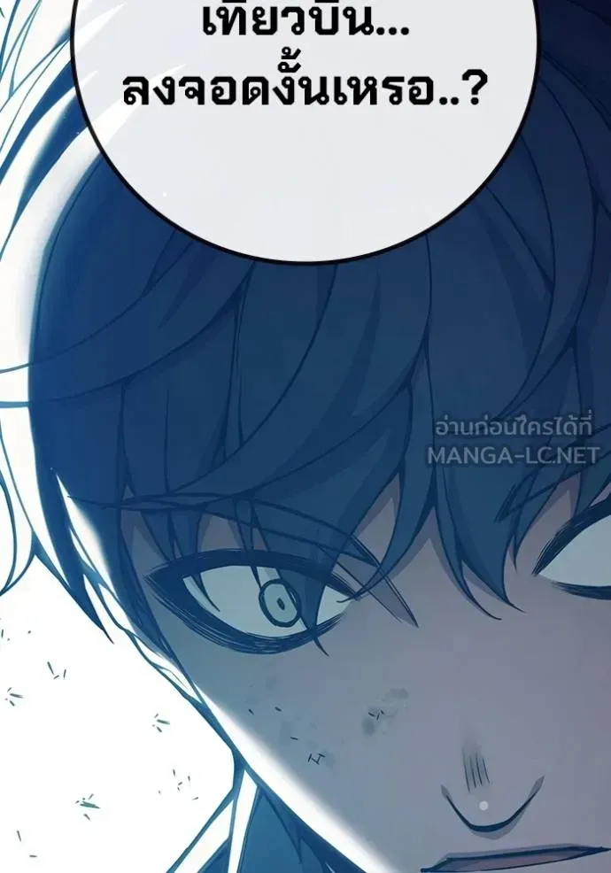 Juvenile Prison เยาวชนคนคุก ตอนที่ 46 หน้า 14