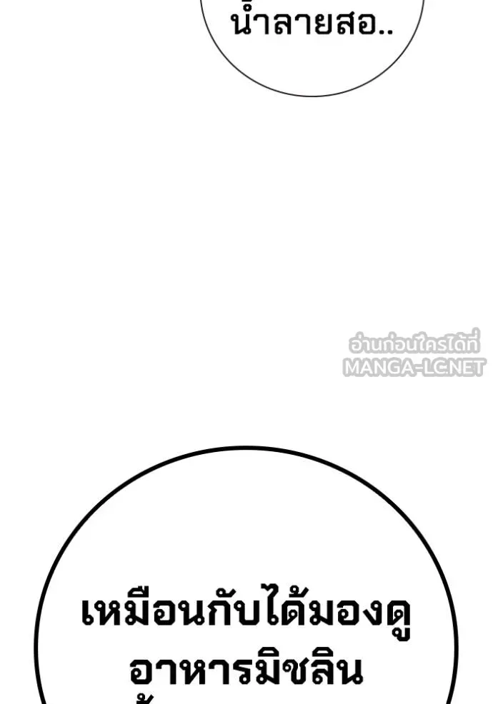 Juvenile Prison เยาวชนคนคุก ตอนที่ 46 หน้า 142
