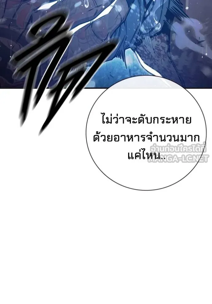Juvenile Prison เยาวชนคนคุก ตอนที่ 46 หน้า 146
