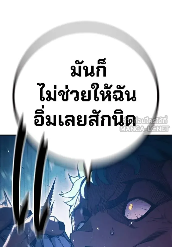 Juvenile Prison เยาวชนคนคุก ตอนที่ 46 หน้า 147