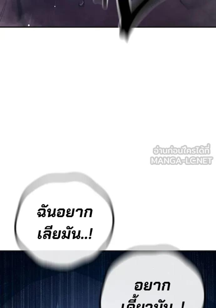 Juvenile Prison เยาวชนคนคุก ตอนที่ 46 หน้า 149
