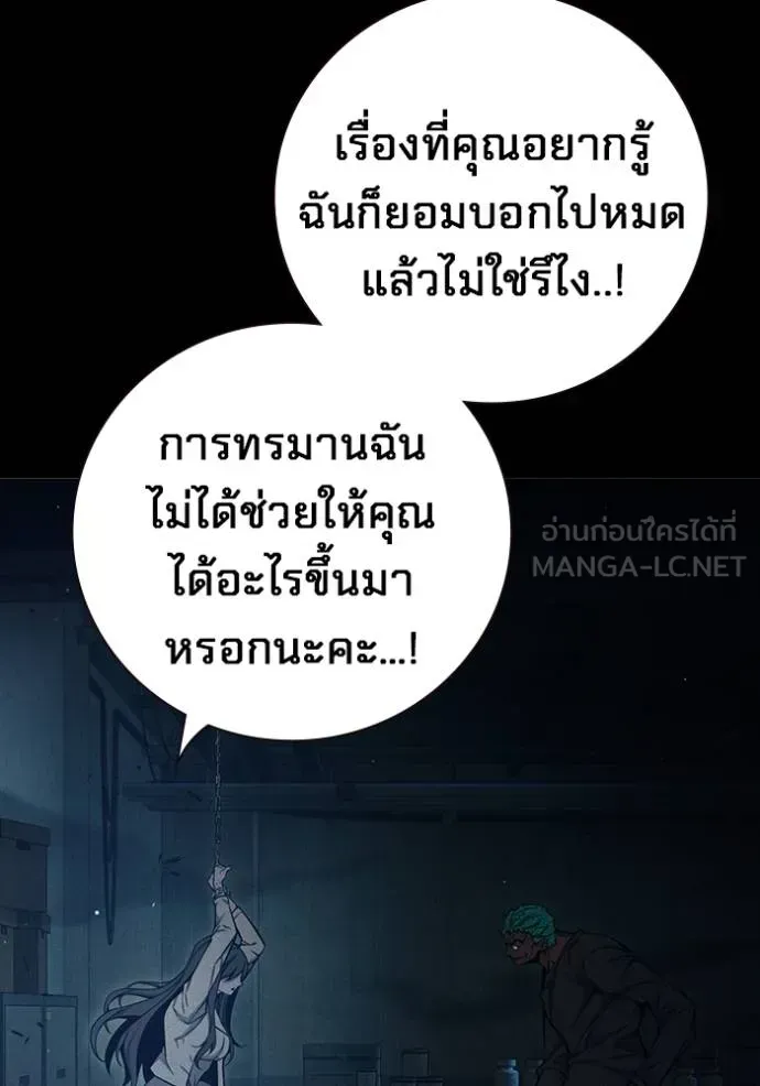 Juvenile Prison เยาวชนคนคุก ตอนที่ 46 หน้า 165