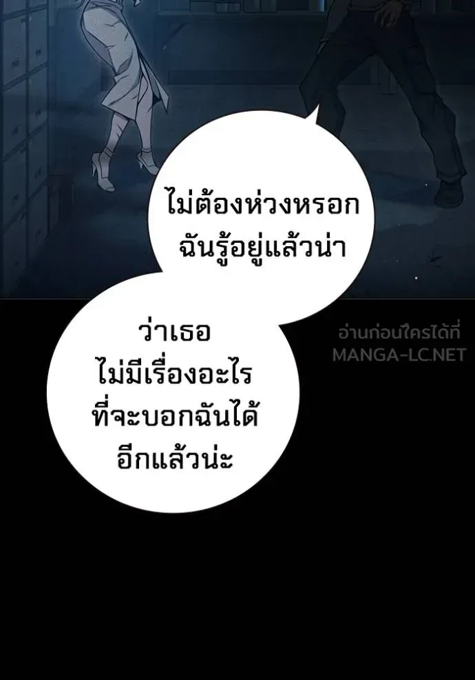 Juvenile Prison เยาวชนคนคุก ตอนที่ 46 หน้า 166