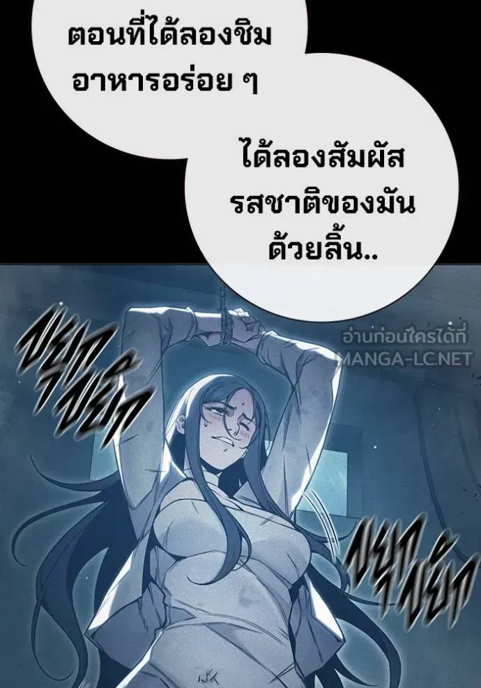 Juvenile Prison เยาวชนคนคุก ตอนที่ 46 หน้า 169