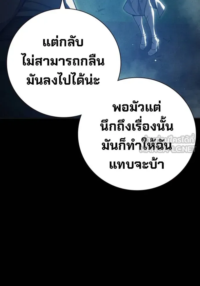 Juvenile Prison เยาวชนคนคุก ตอนที่ 46 หน้า 172